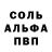 Альфа ПВП крисы CK Matluba iminova