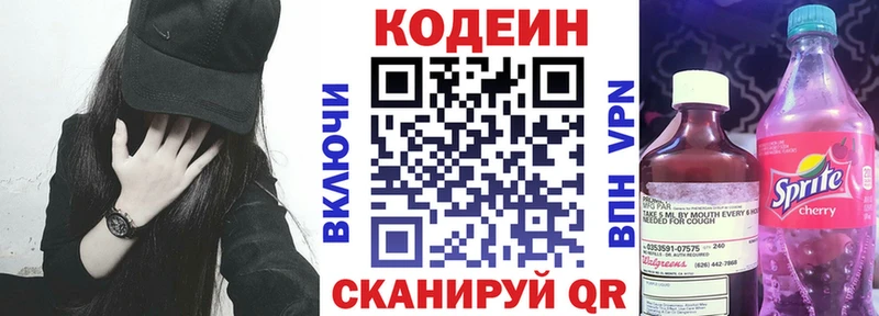 Codein напиток Lean (лин) где можно купить наркотик Сорск