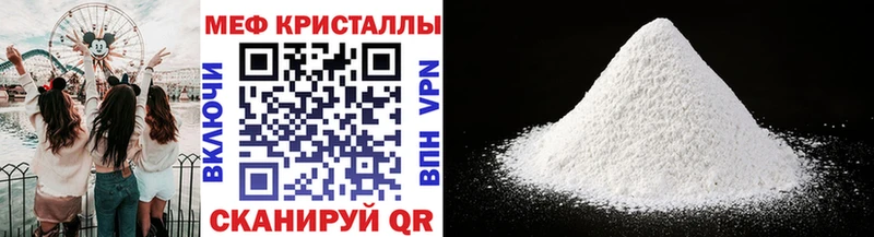 МЯУ-МЯУ кристаллы  ссылка на мегу tor  Сорск 
