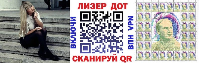 Марки 25I-NBOMe 1500мкг  Сорск 